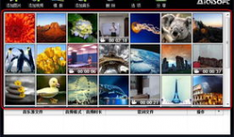 艾奇视频电子相册制作软件,打造个性化回忆时光之旅